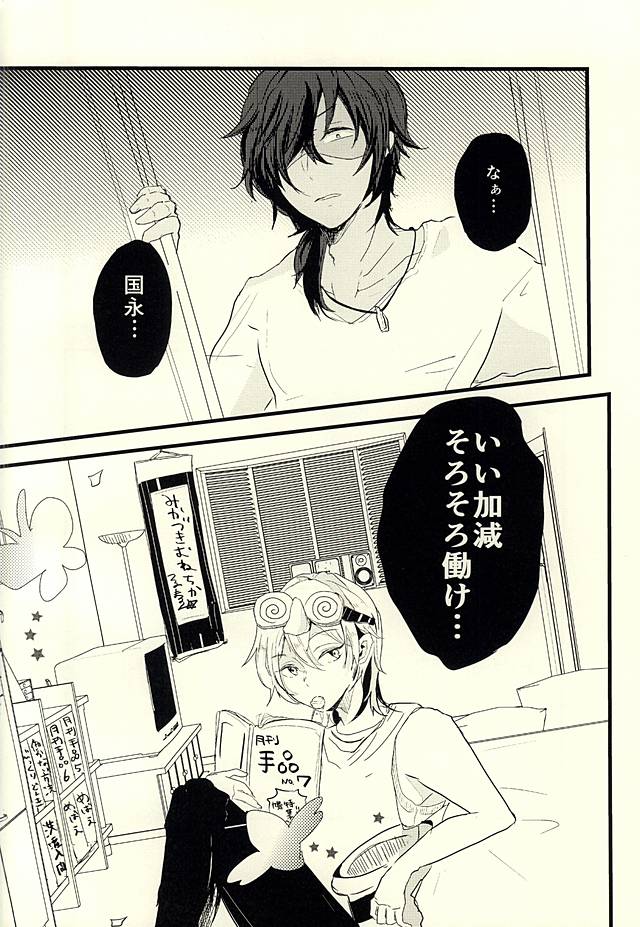 (Senka no Toki Zan) [petit_lity (PUTI)] Dategumi AV Monogatari (Touken Ranbu) page 2 full