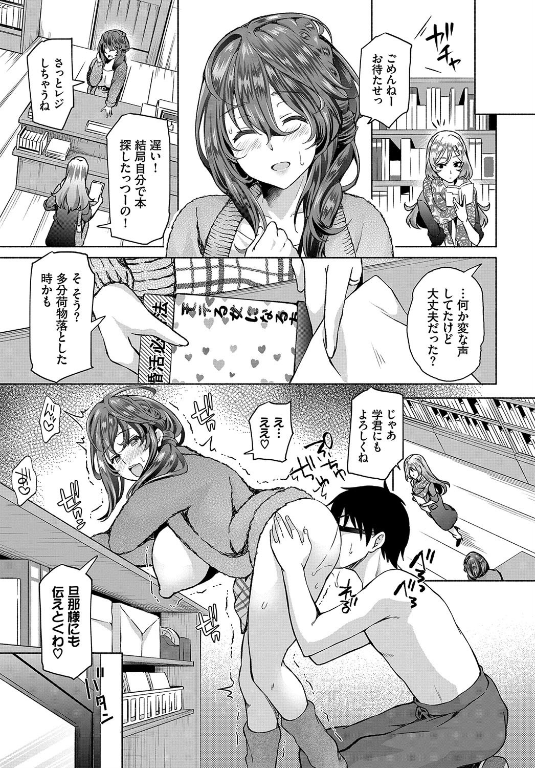 [Ohara Makoto] InCha na Ore ga Madougu o Tsukatte Share House de Harem o Tsukutte Mita. Ch. 5 page 21 full