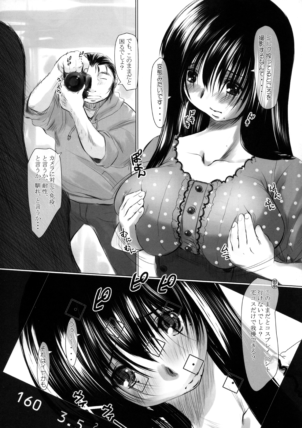 (SC36) [Needle Garden (Kantori)] Genchichiken 3 (Genshiken) page 4 full