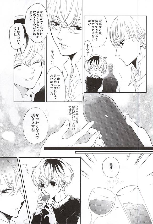 (SPARK10) [gibuS (Yamake)] cin★cin (Tokyo Ghoul) page 5 full