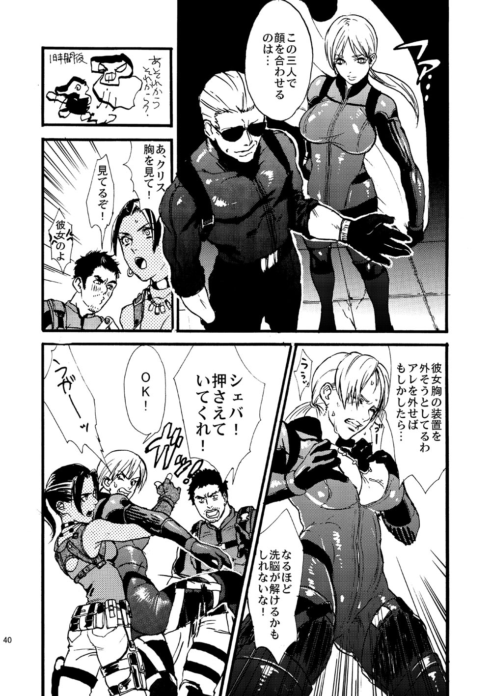 [FUEGO (Katou Teppei)] Leche Conden Sada (Resident Evil) [Digital] page 7 full
