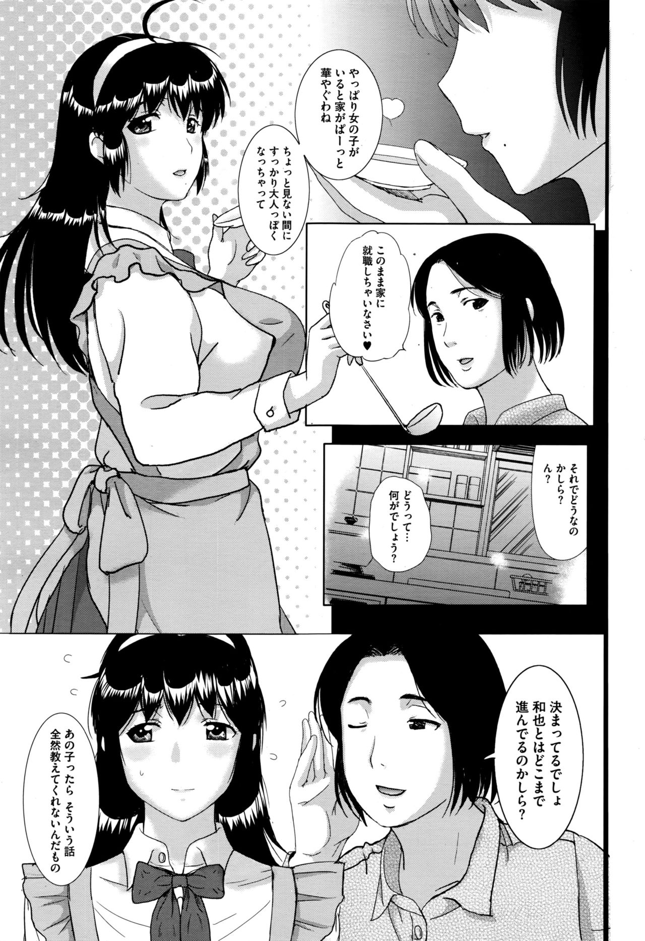 [Kusatsu Terunyo] Tengoro Ch.01-08 page 163 full