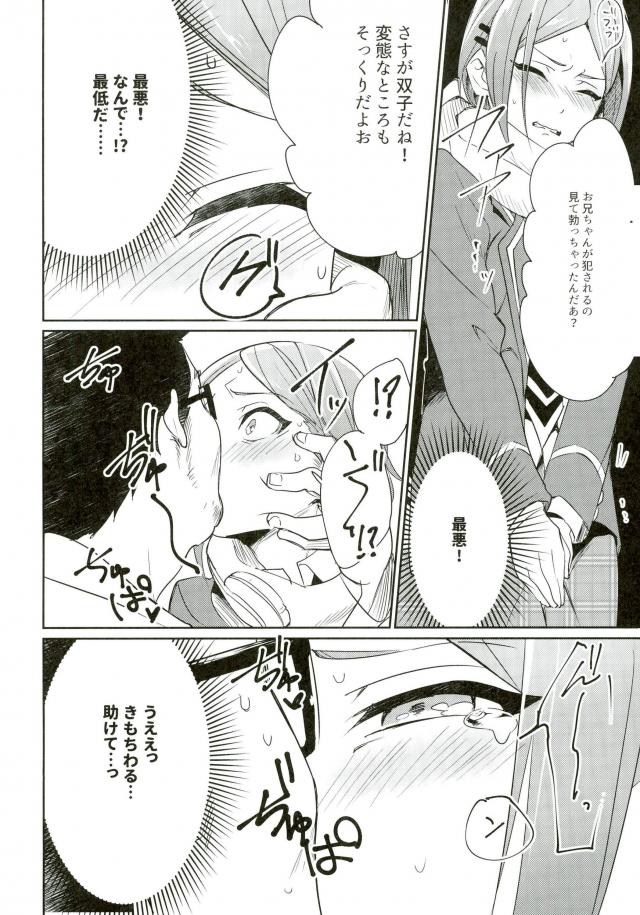 (brilliant days 6) [Togijiru (Togi)] Himitsu Kyouyuu (Ensemble Stars!) page 27 full