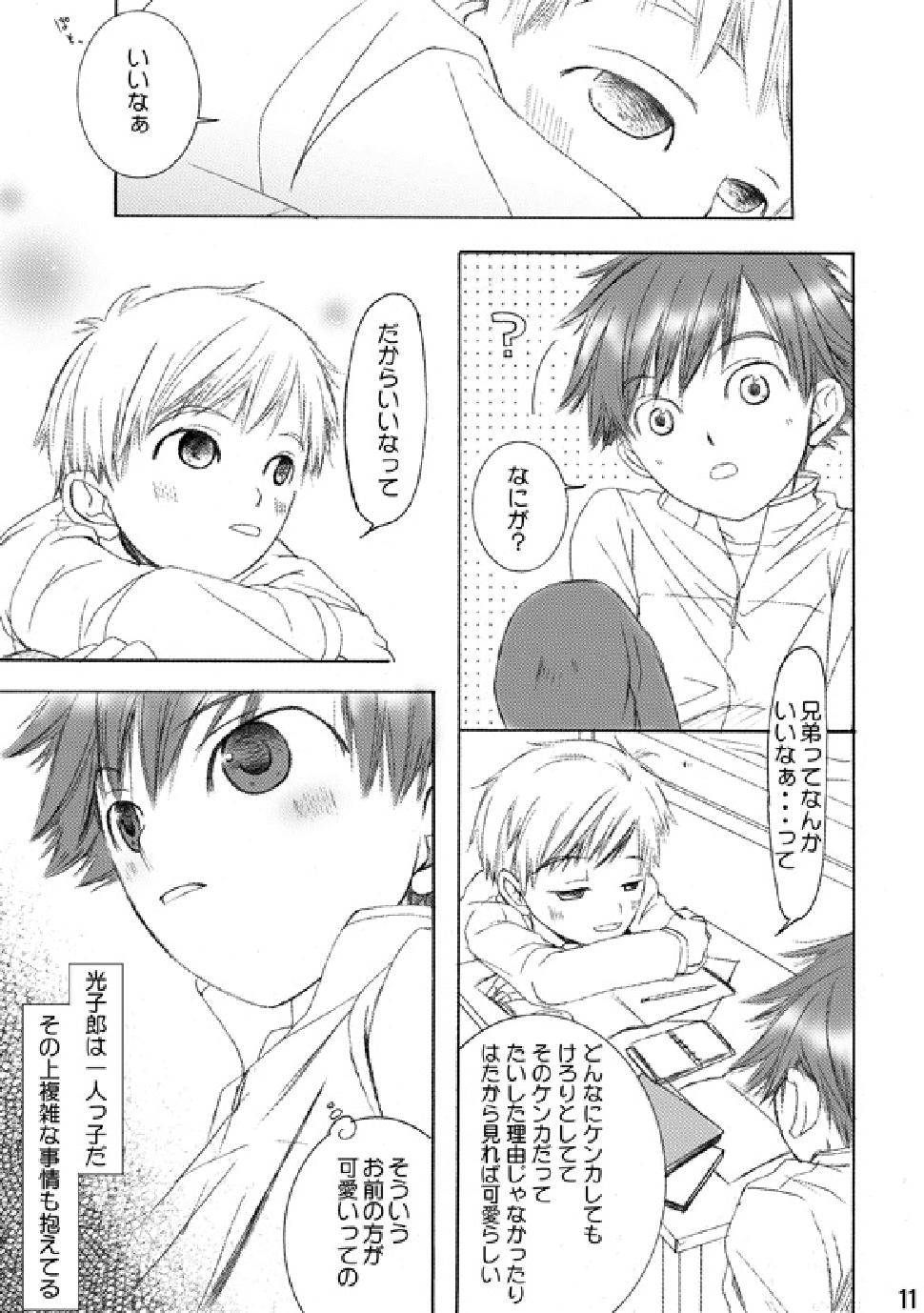 (C74) [Batsu freak (Kiyomiya Ryo)] RE: (Digimon Adventure) page 10 full