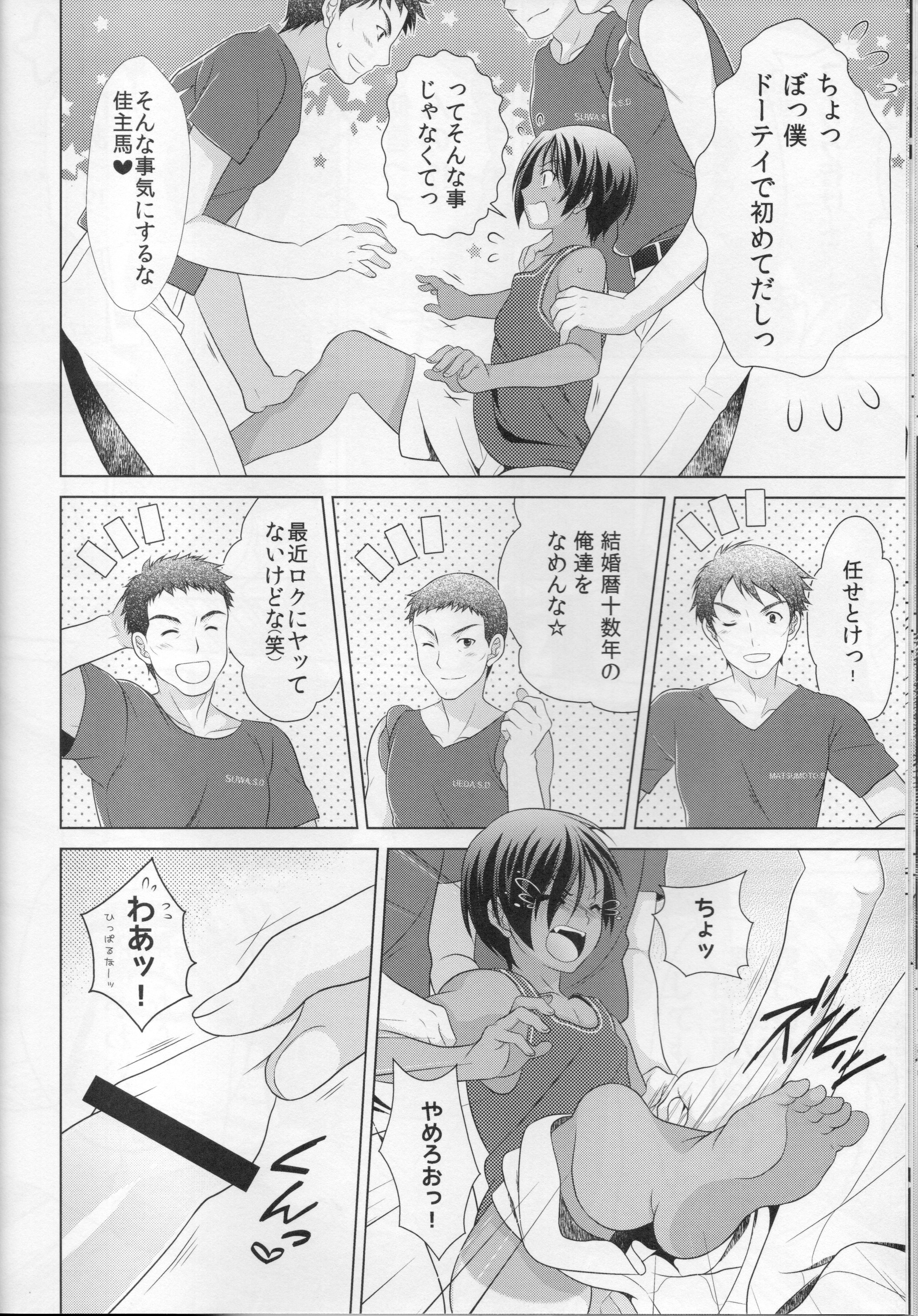 (C89) [Kanyou Shounen (URA)] kazuma hon sairokushu (Summer Wars) page 32 full