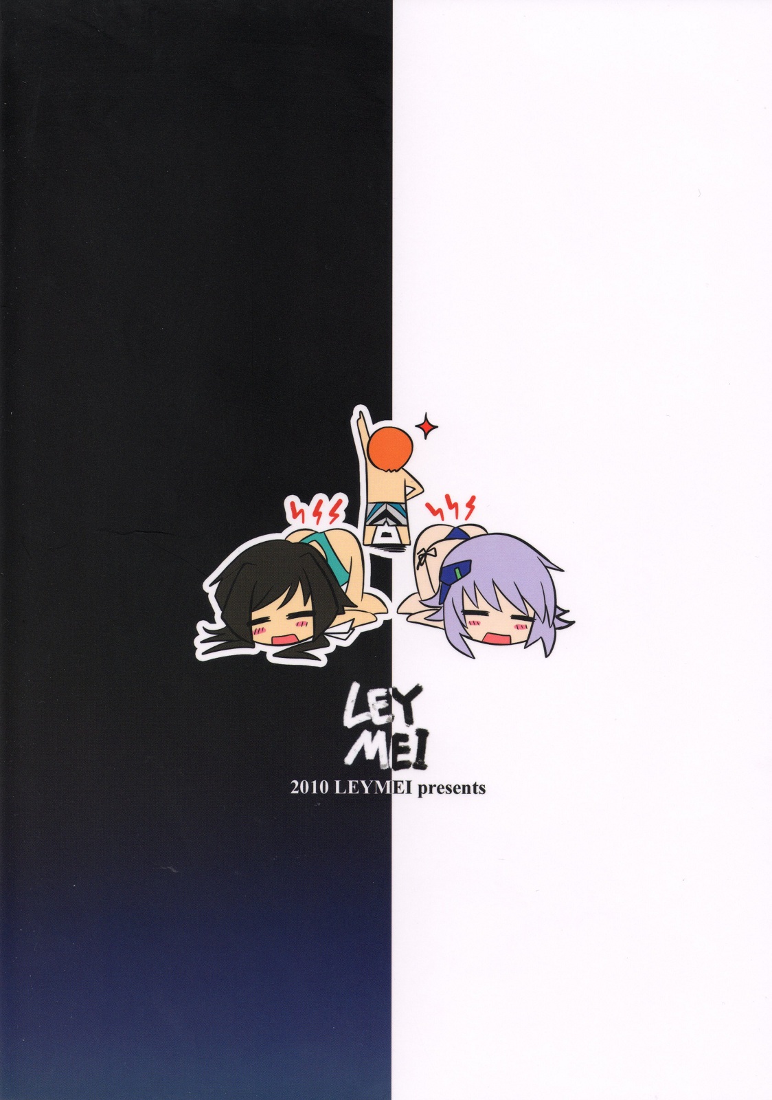 (C79) [LEYMEI] Intermission H (Muv-Luv Alternative: Total Eclipse)   [English] =pesu + Super Shanko= page 2 full