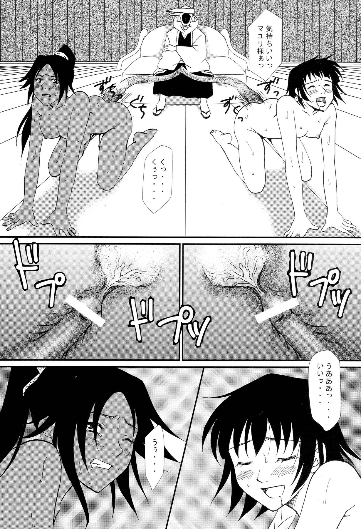 [Zasshuken (Inumodoki, Amagase Aori)] Ne Mayuri Jikkenshitsu (BLEACH) page 11 full