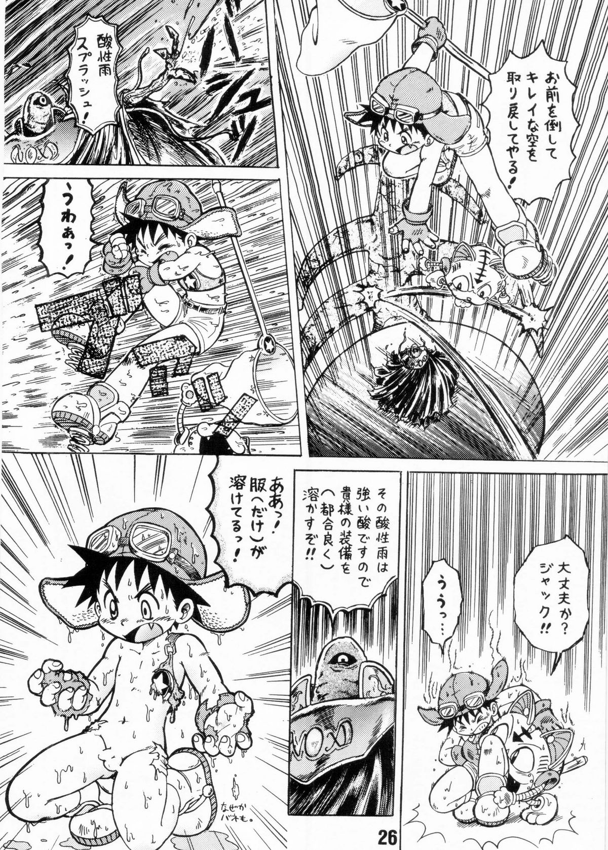 [Shota][Anthology] Nekketsu Project - Shounen Muscat Shake Vol.6 page 25 full