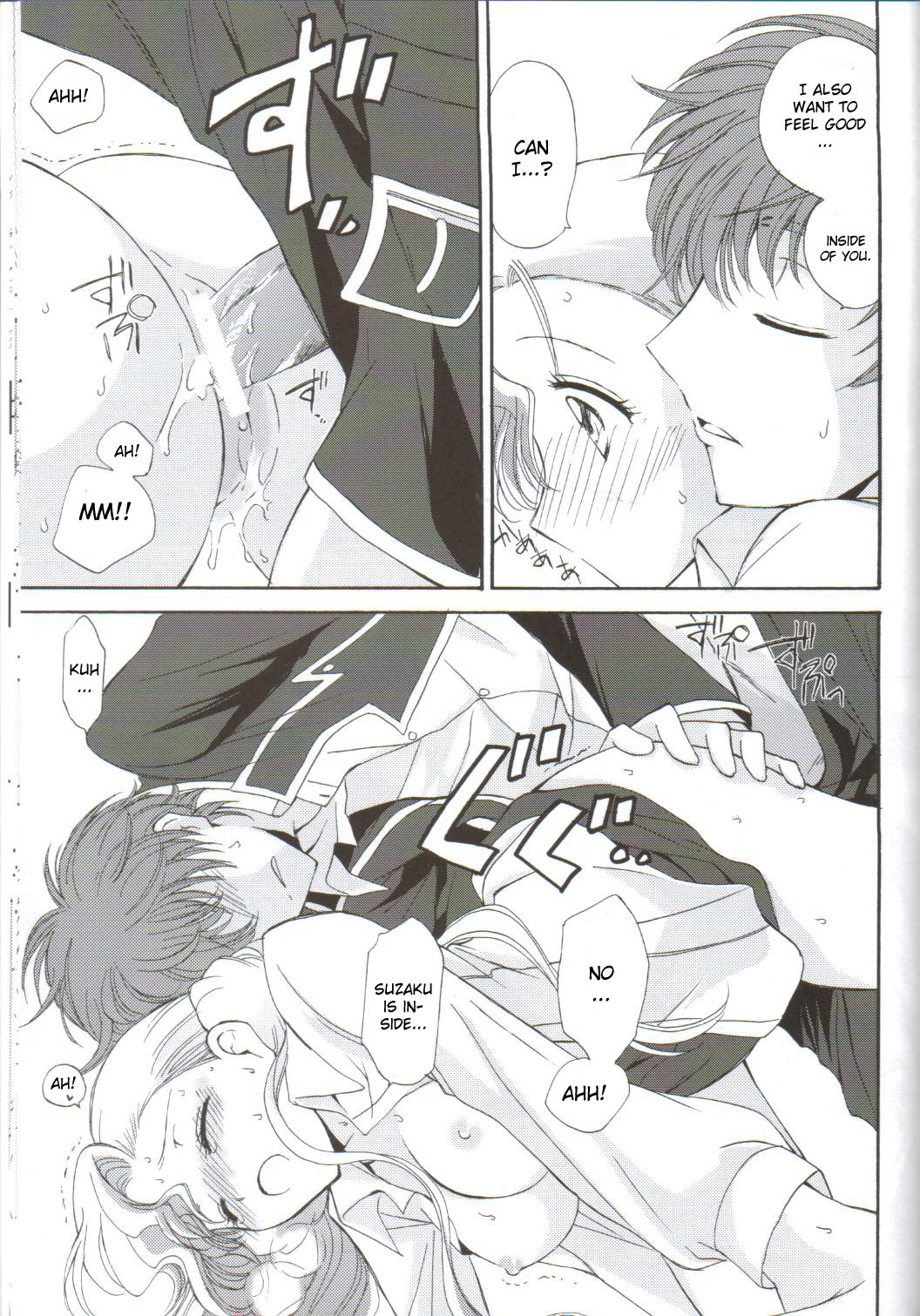(C75) [Kurimomo (Tsukako)] Angel Feather 2 (Code Geass: Lelouch of the Rebellion) [English] [CGrascal] page 41 full