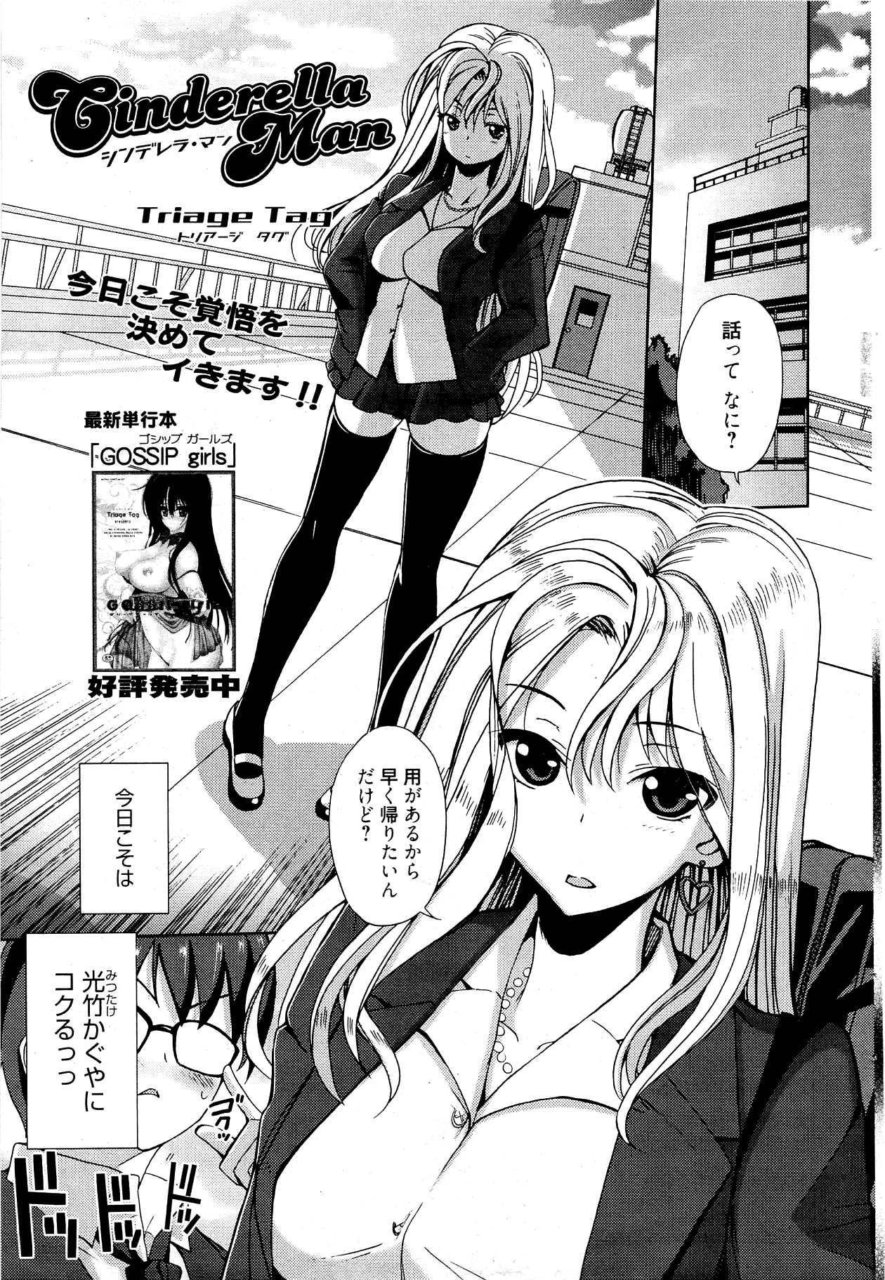 Manga Bangaichi 2012-02 page 41 full