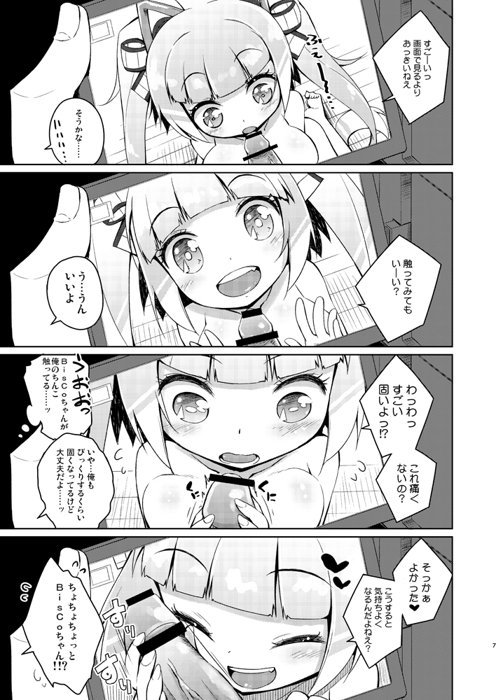(C88) [grand-nauts (Hirose Madoka)] Honey Biscuits! (BeatStream) page 6 full