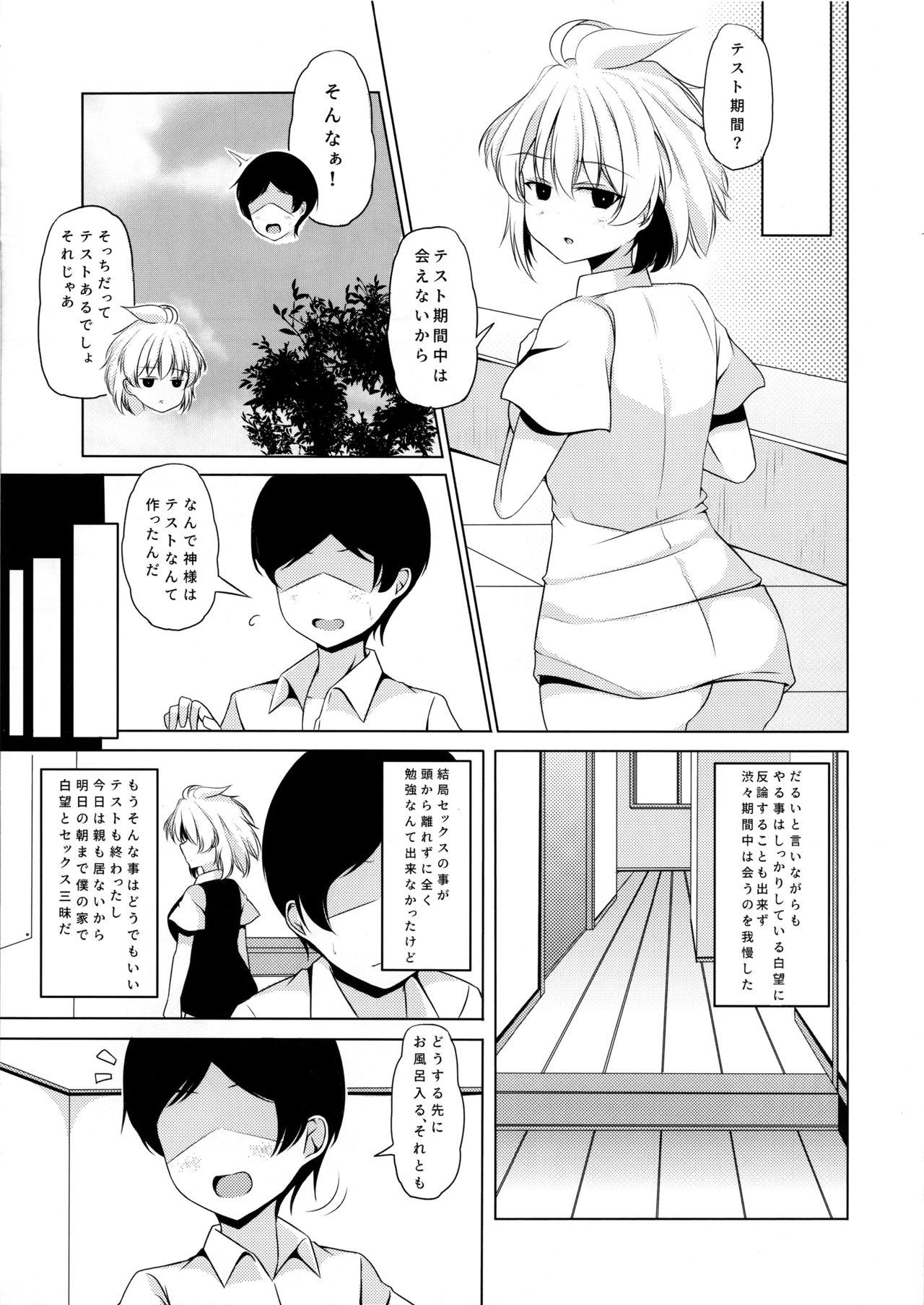 (C96) [Hoshizora Step (Trista)] Amae Beta na Kosegawa-san (Saki) page 10 full