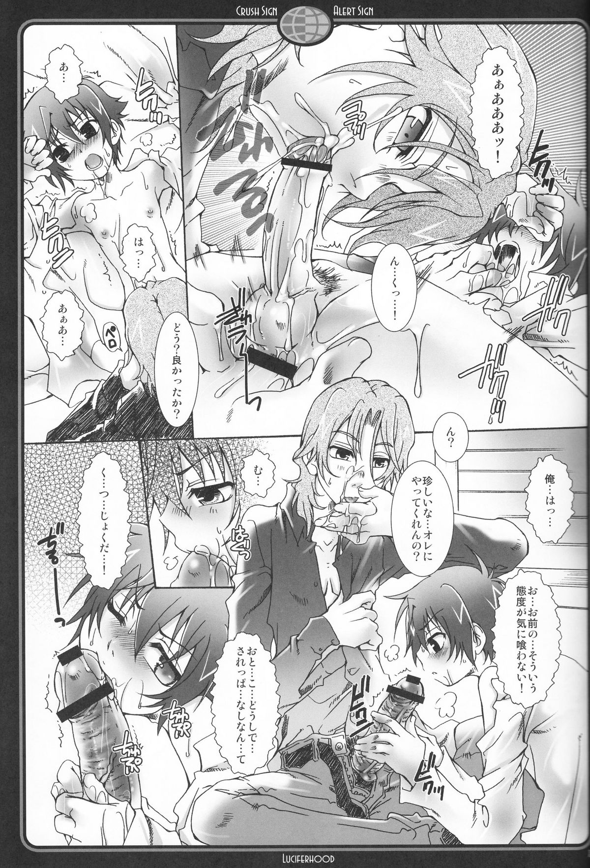 (DOUBLE ATTACK) [Luciferhood, OZEXE (Uchoten, Yamabuki)] Crush Sign page 12 full