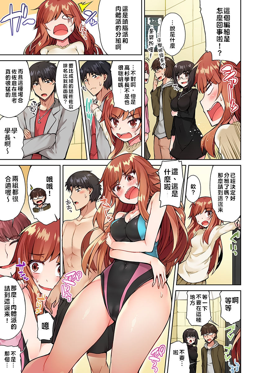 [Toyo] Traditional Job of Washing Girls' Body | 私密處洗淨屋的工作～和單戀的他在女湯裡～ Ch. 13-19 [Chinese] [禁漫漢化組] [Ongoing] page 56 full