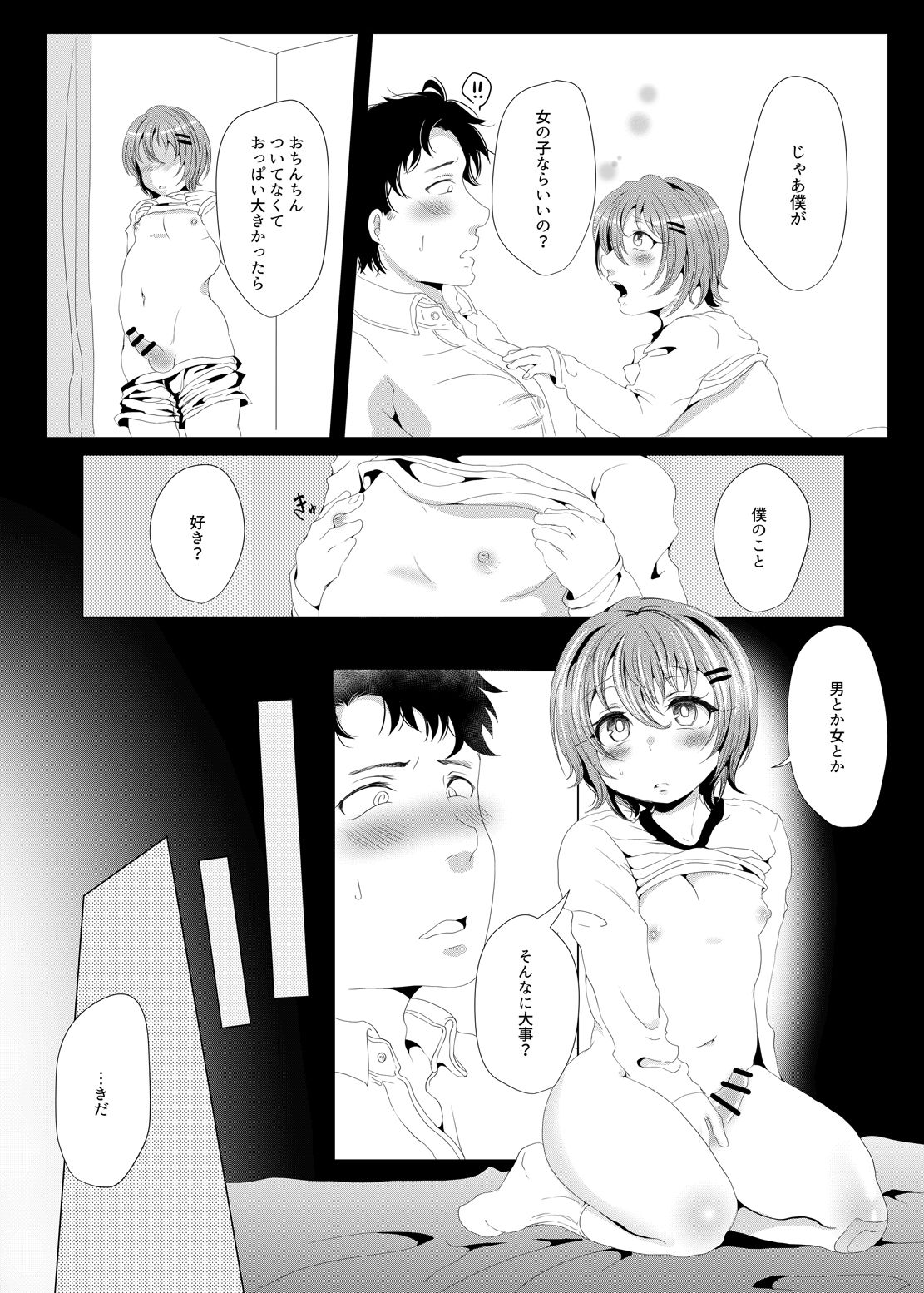 [Fukugou Marjoram (Sonokawa Sono)] Sensei Ooshiete, page 7 full
