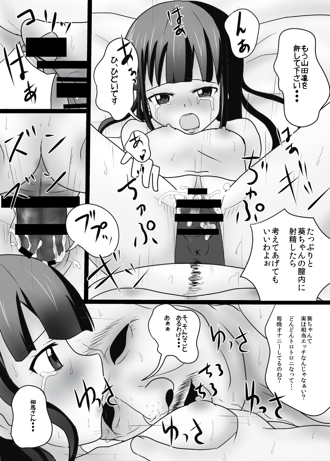 (C81) [Wasshoi☆Koubou (Syouwaru)] Kan King (WORKING!) [Digital] page 24 full