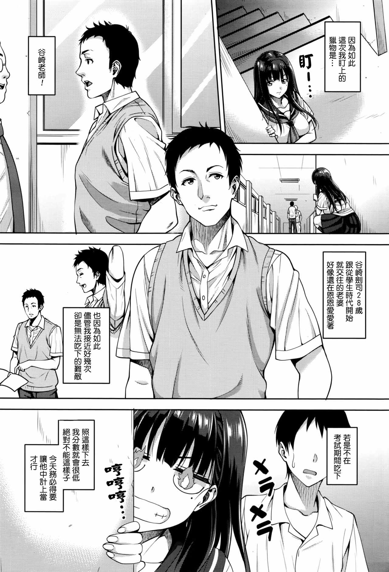 [Mon-petit] Watashi no Saetayarikata (COMIC Megastore Alpha 2016-08) [Chinese] [最愛路易絲澪漢化組] page 8 full