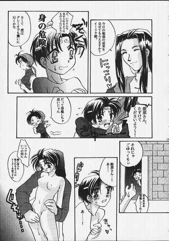 Suikoden - Rivatactionni page 10 full