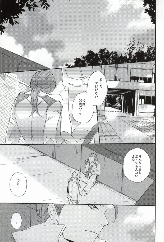 [yummy (yum)] Overprotected (Tiger & Bunny) page 4 full