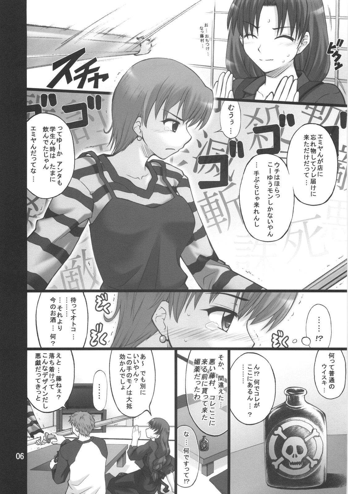 (COMIC1☆01) [PURIMONO (Goyac)] Nekotora -Nekoka no Oneesan wa Suki desu ka?- (Fate/hollow ataraxia) page 5 full