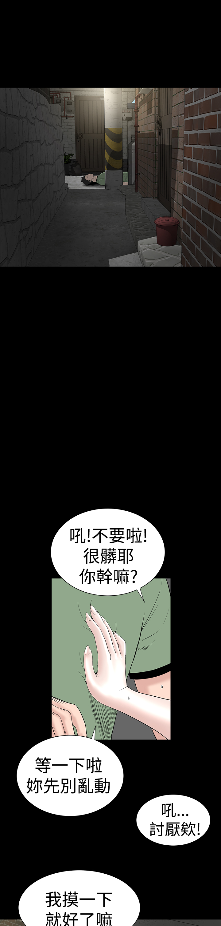 one woman brothel 楼凤 Ch.43-44 [Chinese] page 22 full