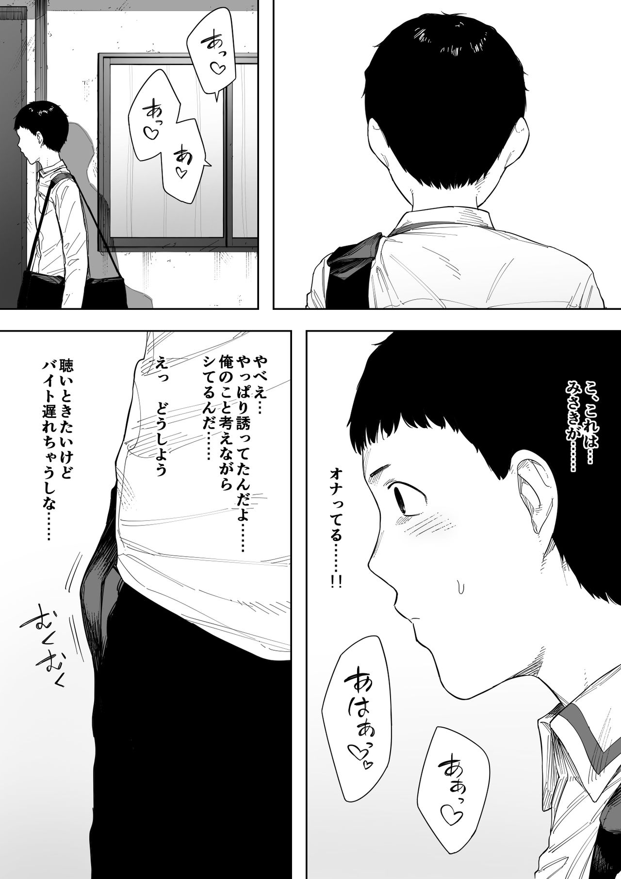 [NT Labo (NT Robo)] Himitsu no Kinshin Sex Daisuki Kyoudai page 47 full