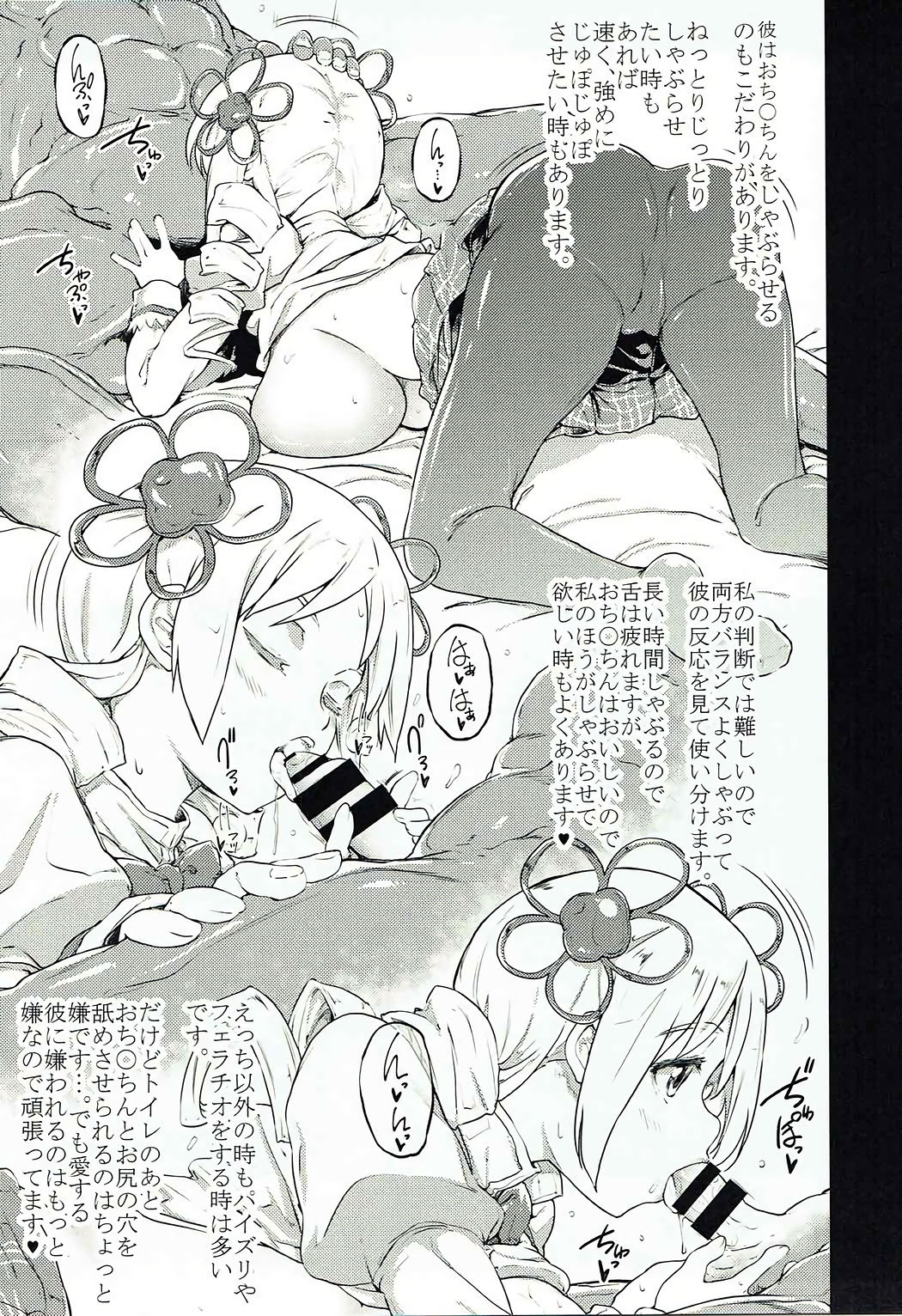 (COMIC1☆12) [RADIOSTAR (Kudou Hiroshi)] Tomoemikyou 2 (Puella Magi Madoka Magica) page 4 full