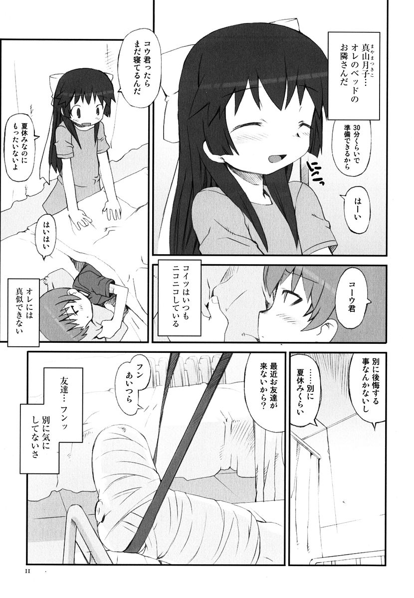 [Hiura R] Hiura Keisu page 16 full
