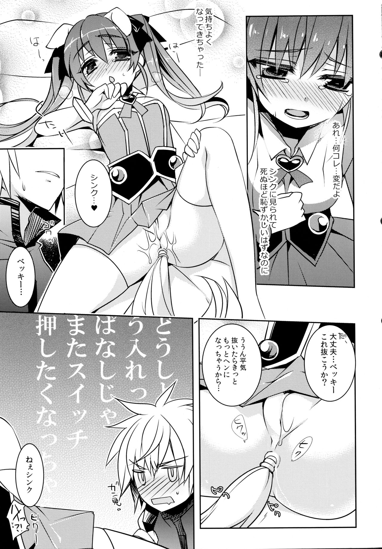 (C83) [hlz (Sanom)] D.D.Kingdom3 (DOG DAYS) page 9 full