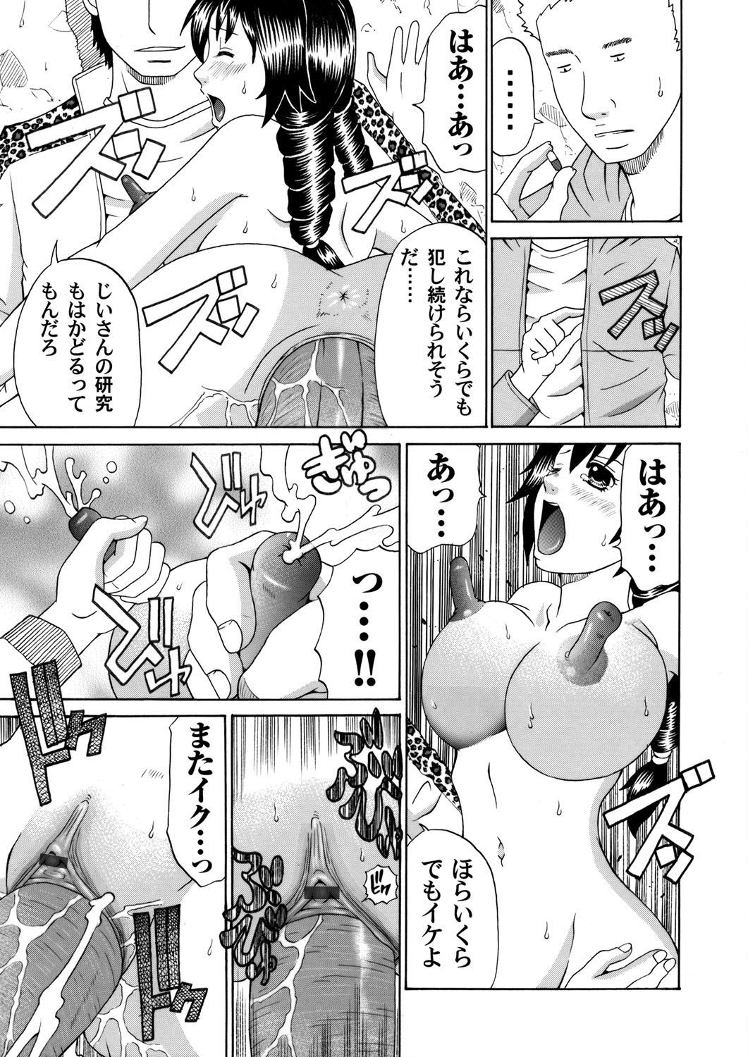COMIC Magnum Vol. 44 page 180 full