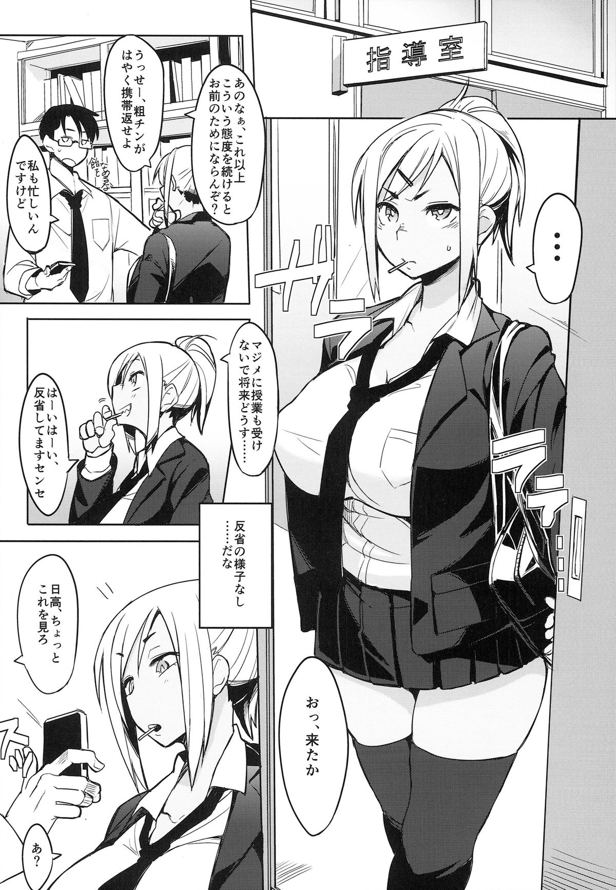 (C85) [Succuma-ya (Fukumaaya)] Houkago Tokubetsu Saimin Gakushuu page 4 full