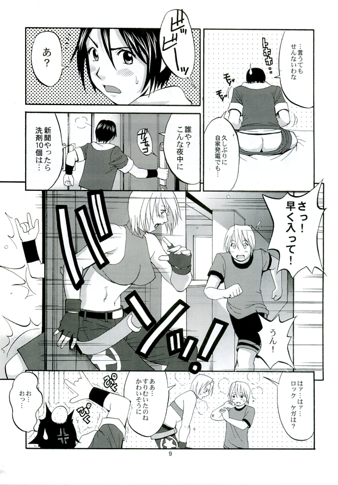 (C68) [Saigado] THE YURI & FRIENDS MARY SPECIAL (King of Fighters) page 9 full