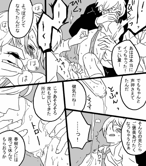 [001] Restrain page 19 full
