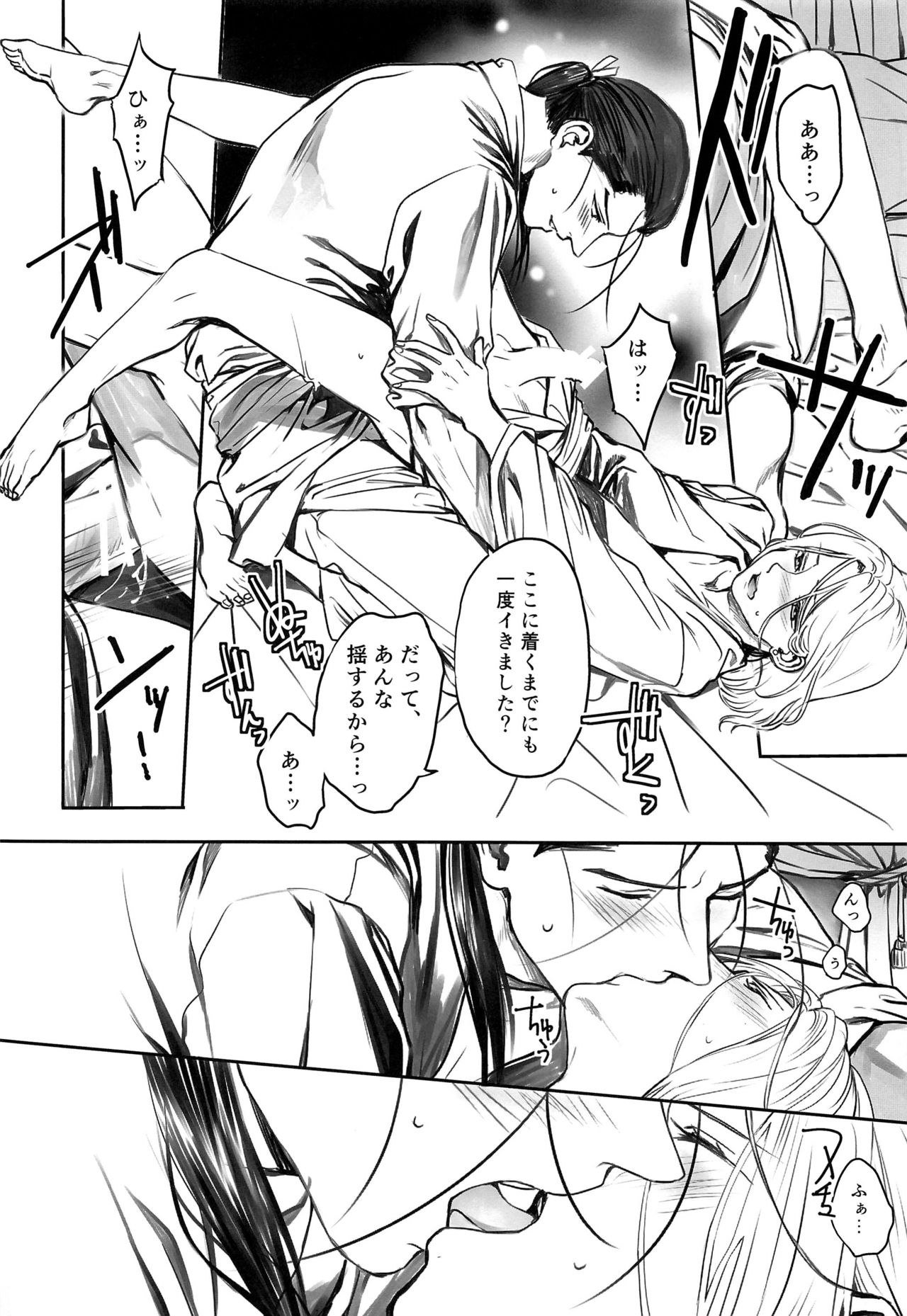 (C95) [Kyusuisei Polymer (Kyusui)] Shouaku (Arslan Senki) page 13 full