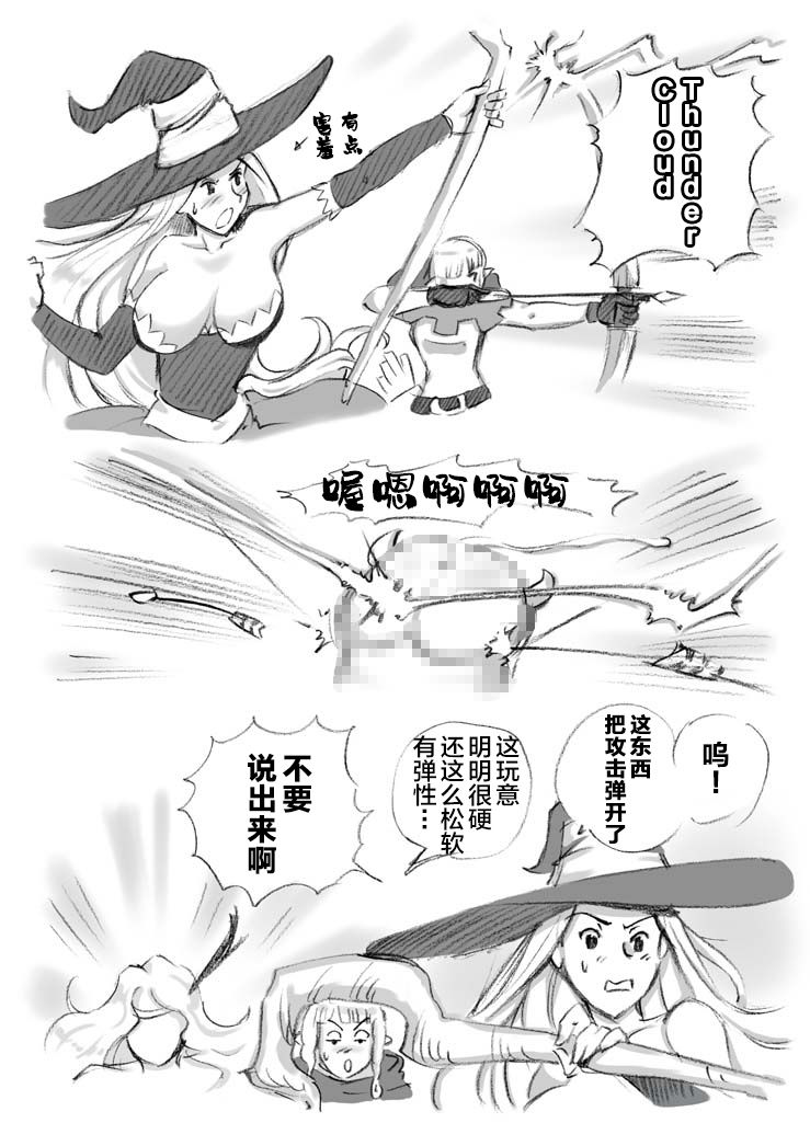 [pink-noise (Mizuiro Megane)] Salmakis no Izumi (Dragon's Crown)[Chinese][新桥月白日语社] page 40 full