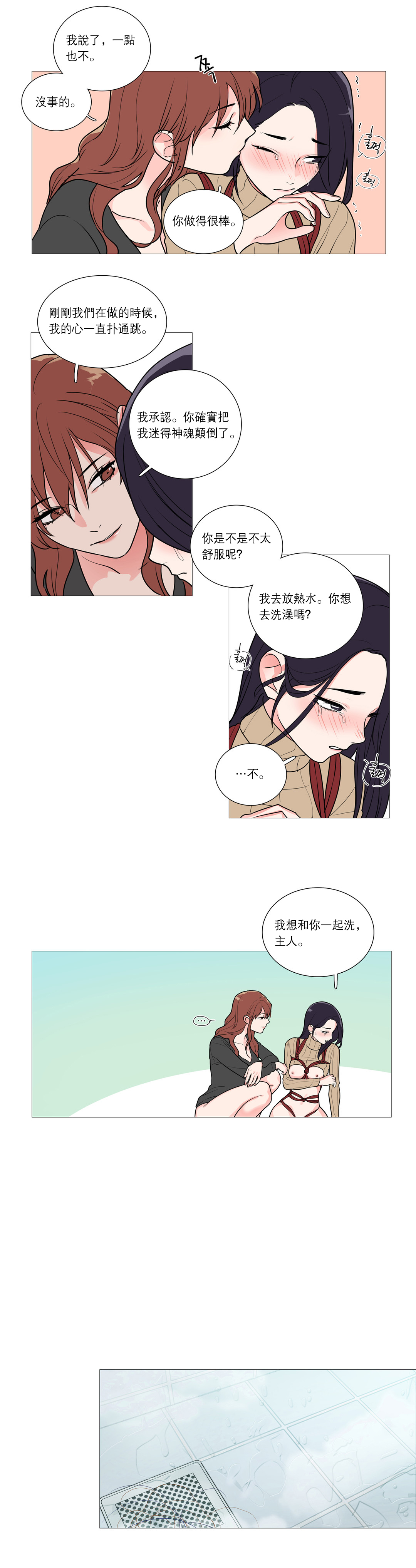 [The Jinshan] Sadistic Beauty Ch.1-29 [Chinese] [17汉化] page 414 full