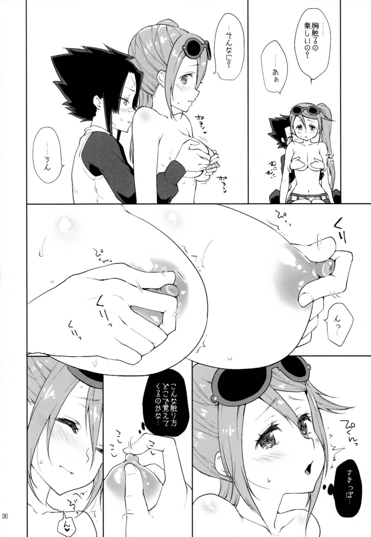 (C88) [Kaze no Gotoku! (Fubuki Poni, Fujutsushi)] Apfelwein (Etrian Odyssey) page 36 full