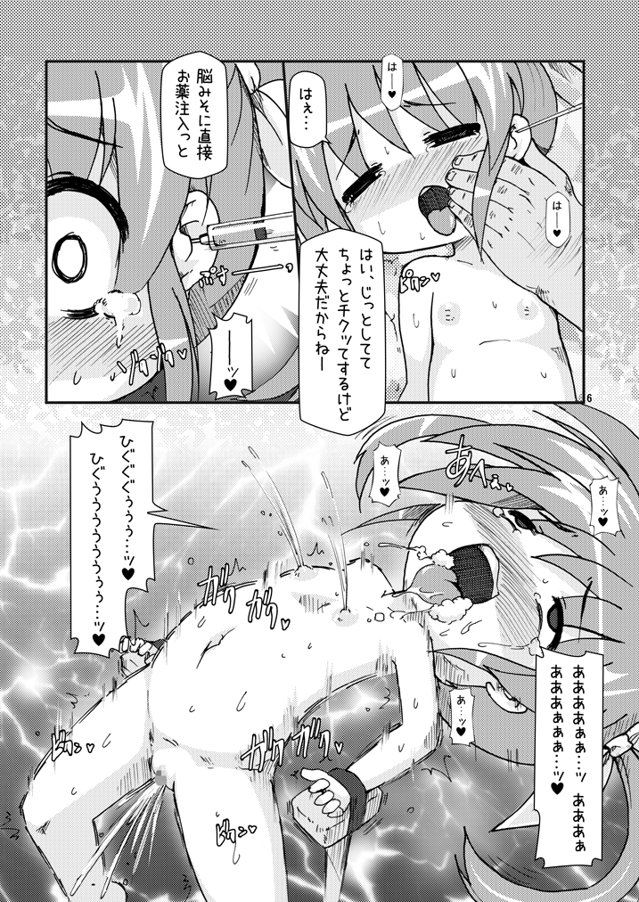 [Hakujira Uminekodan (Siam)] Lolibote Nanoha Bitch BREAK (Mahou Shoujo Lyrical Nanoha) [Digital] page 5 full