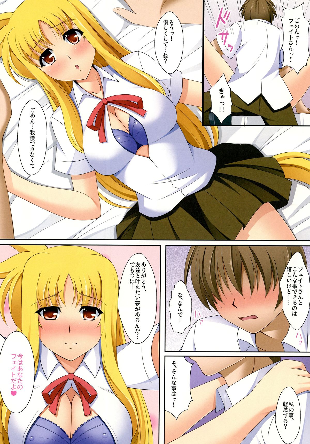 [K-Drive (Narutaki Shin)] Mahou Shoujo no Sodatekata A to S (Mahou Shoujo Lyrical Nanoha) [Digital] page 7 full