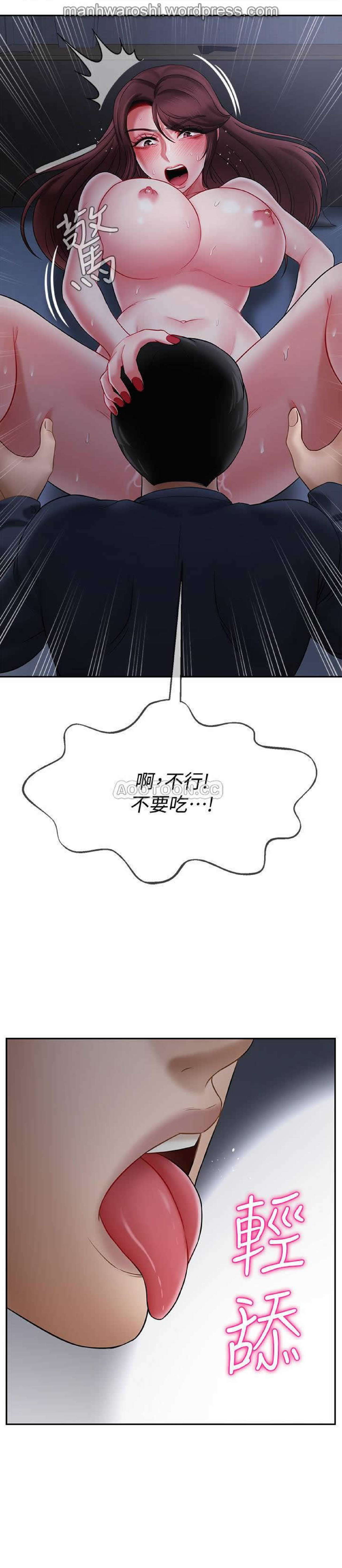 坏老师 | PHYSICAL CLASSROOM 14 [Chinese] Manhwa page 22 full