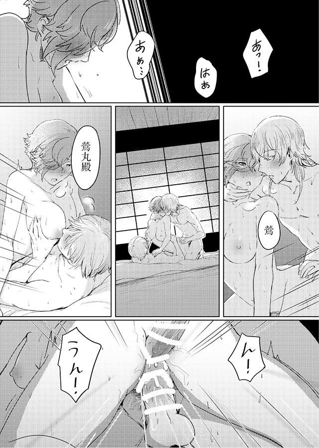 [RZOUGU (4u Gu)] これは全部BUGのせい!? (Touken Ranbu) [Digital] page 20 full