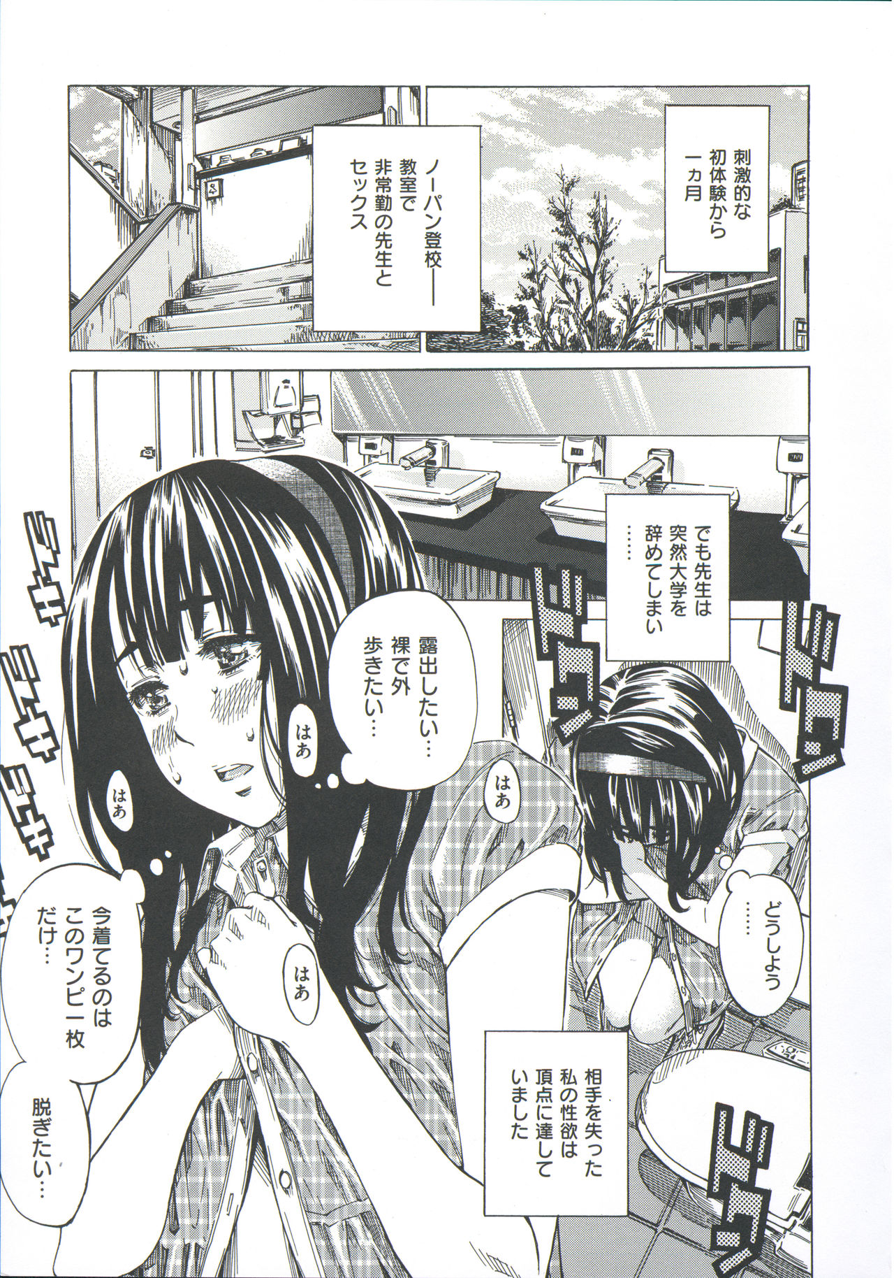 [MARUTA] Kashiwazaki Miki wa Ironna Basho de Zenra Sanpo Shite Mita. page 29 full