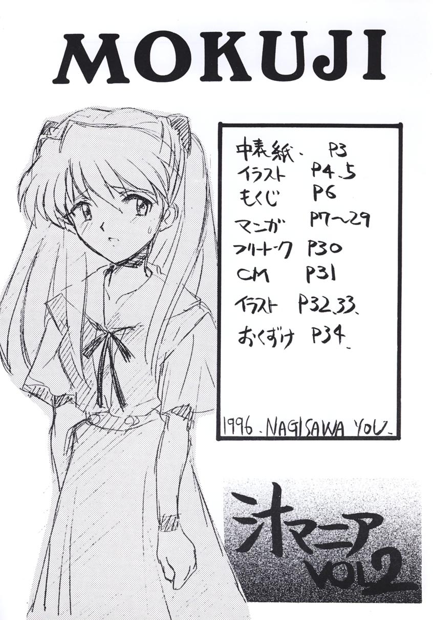 [Nagisawaya (Nagisawa Yuu)] SIRUMANIA Vol.2 (Neon Genesis Evangelion) page 5 full