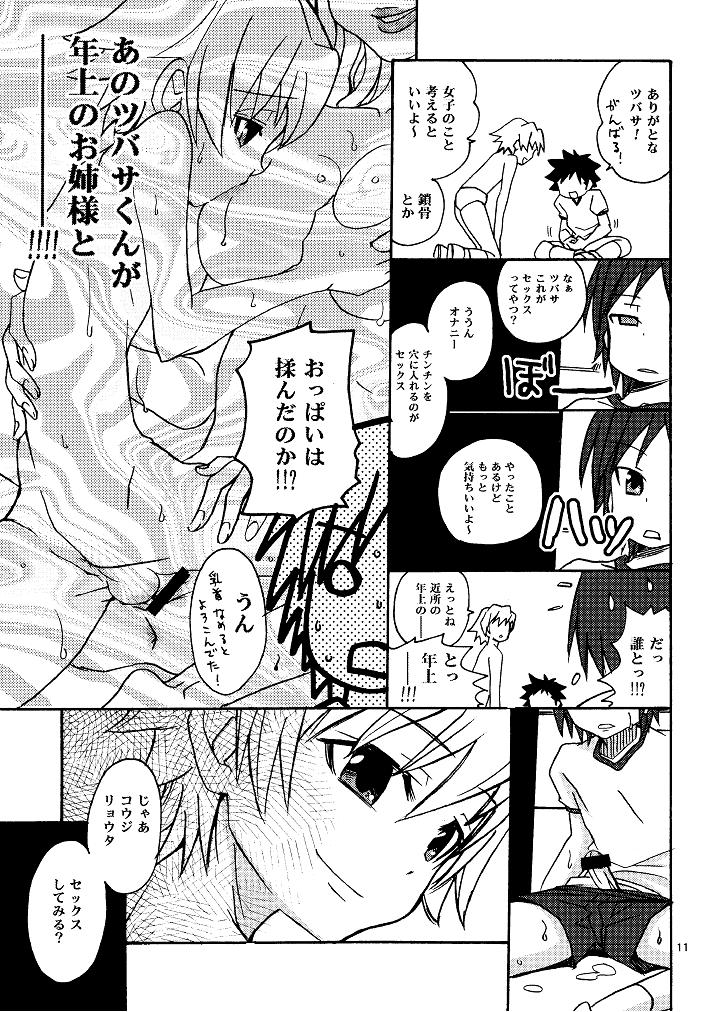 (C75) [Shamontei (Shamon)] Korekara no Go no Ni (Kyou no Go no Ni) page 11 full