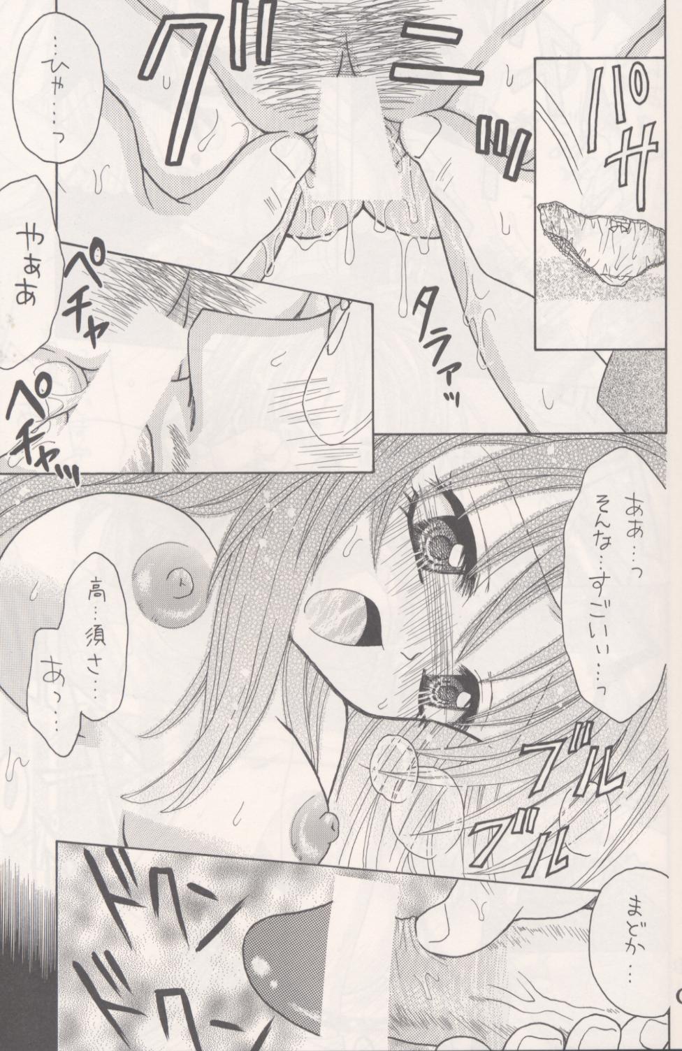 (C63) [PISCES & Keiji in Cage (Azamino Keiji, Hidaka Ryou)] Melody (Full Moon o Sagashite) page 10 full