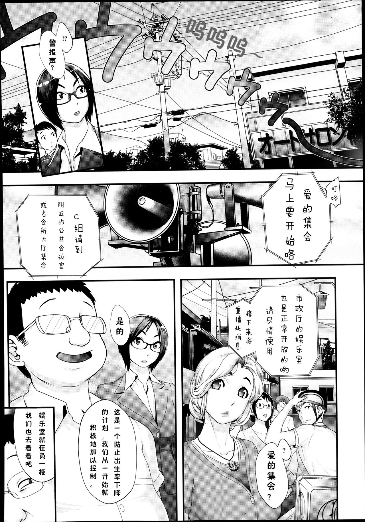 [Koyanagi Royal] Futamitsuki-chou Tanetsuke-mura Kenbunroku [Chinese] [有流星雨个人汉化] page 6 full