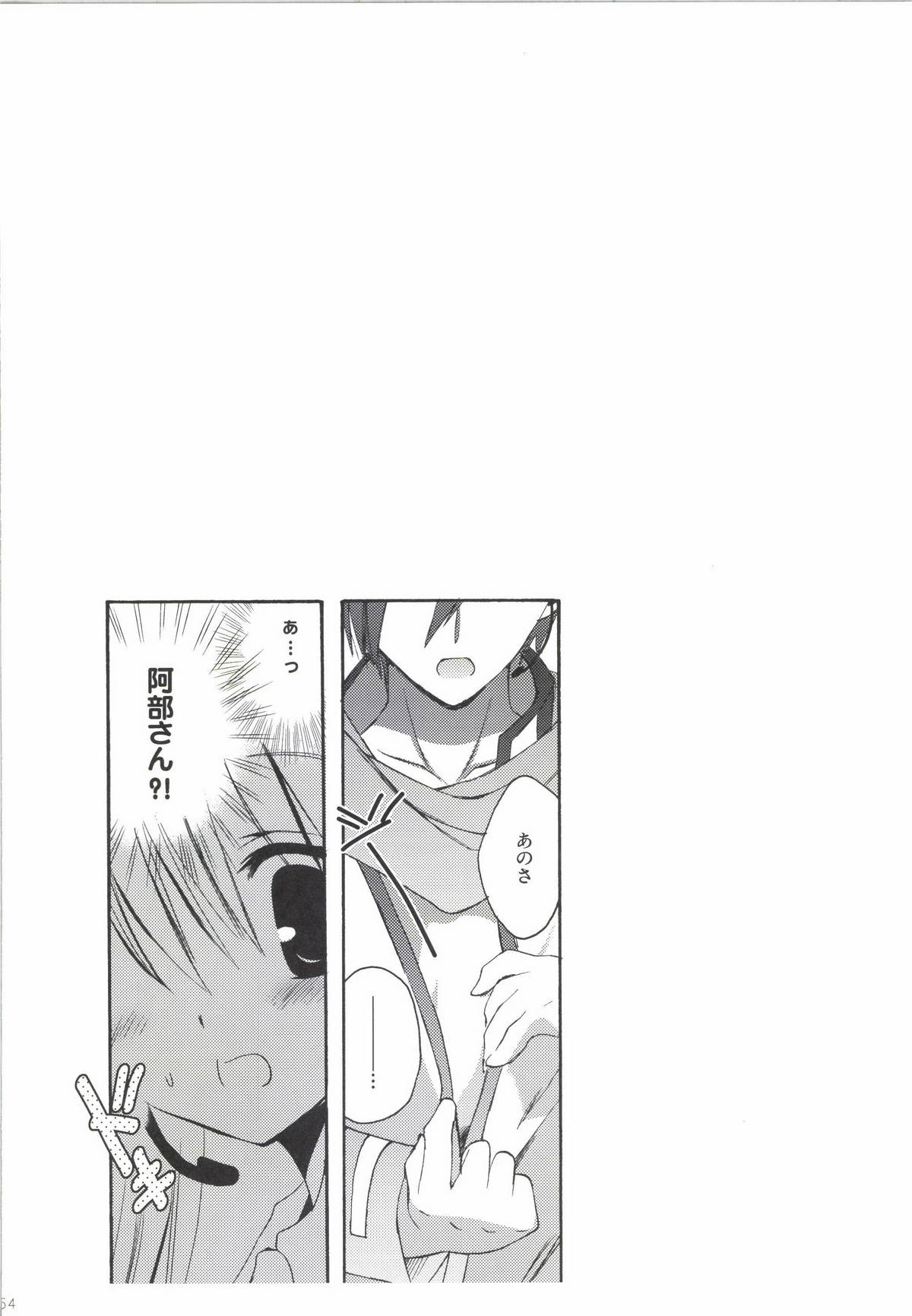 [Korisuya (Korisu)] Korisuya VOCALOID Soushuuhen (Vocaloid) page 54 full