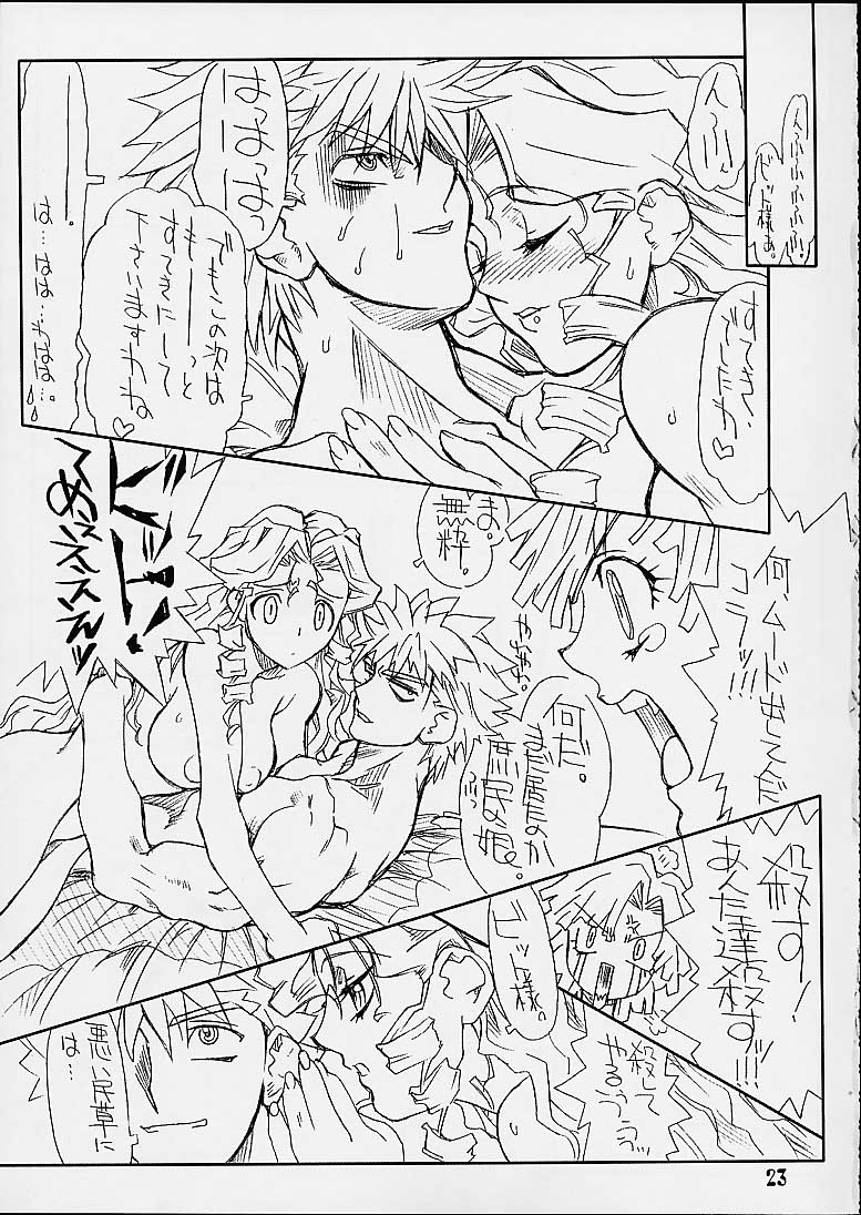 [Power Slide (Uttorikun, DENIM)] Fuusen San (ZOIDS) page 22 full