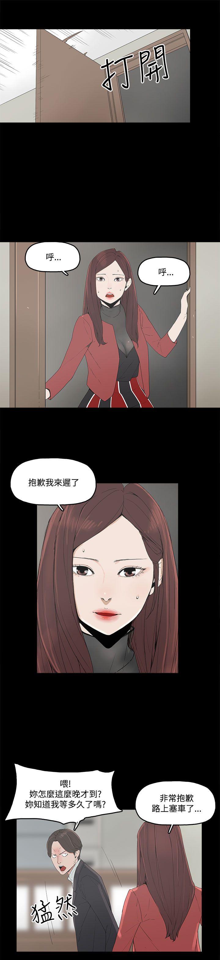 代理孕母 3 [Chinese] Manhwa page 17 full