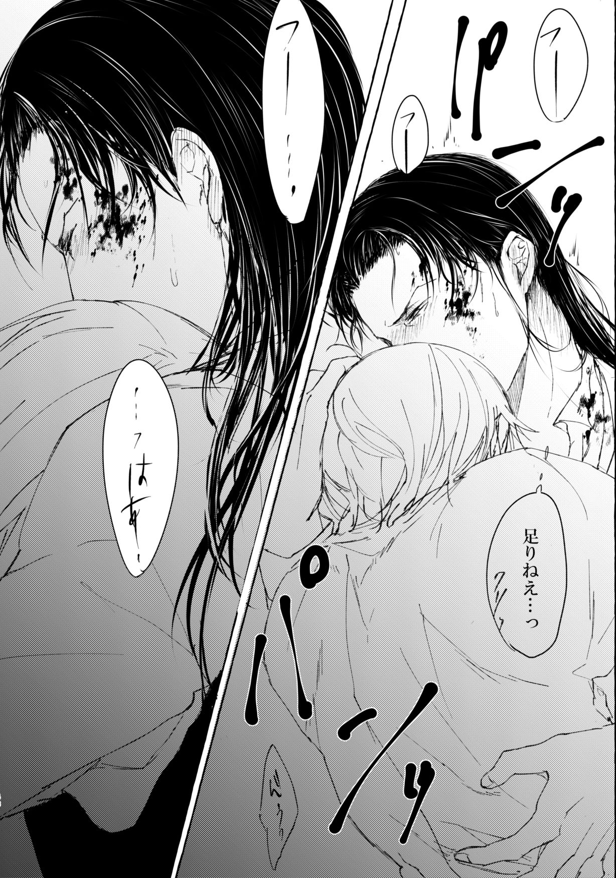 [Unimoshi] melting smoke (Detective Conan) [Digital] page 45 full